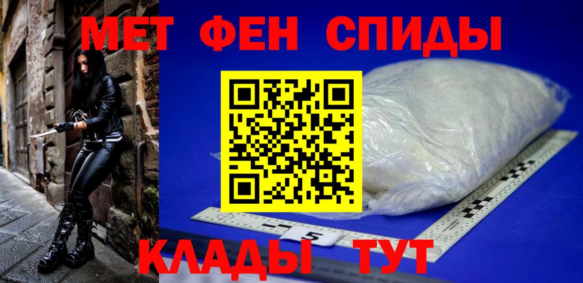 Амфетамин  АМФ  Вход с VPN  Amphetamine VHQ  Усть-Джегута 