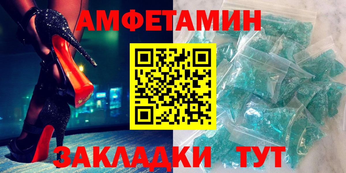 Amphetamine 98% Усть-Джегута