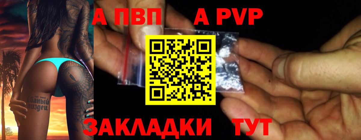 Альфа ПВП кристаллы  APVP кристаллы  Alfa_PVP  Усть-Джегута  цены   Вход с VPN  Альфа ПВП СК 