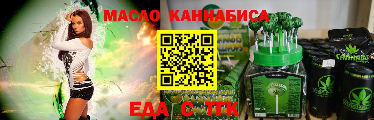 Усть-Джегута  Canna-Cookies конопля  Вход с VPN 
