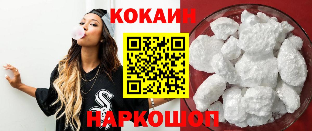 COCAIN FishScale  закладка  COCAIN  Вход с VPN  Усть-Джегута  КОКАИН Fish Scale 