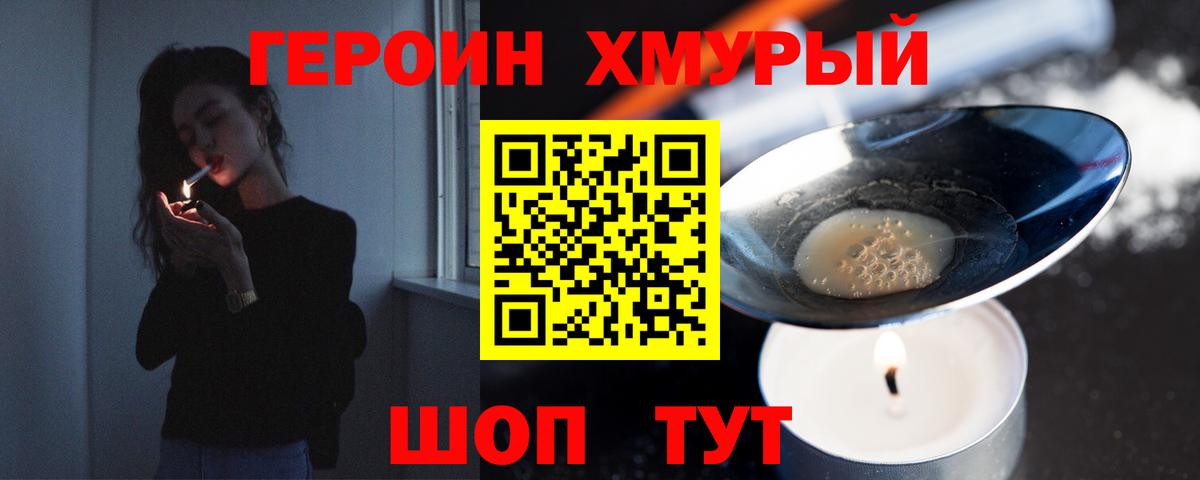 Героин афганец  Вход с VPN  Усть-Джегута 