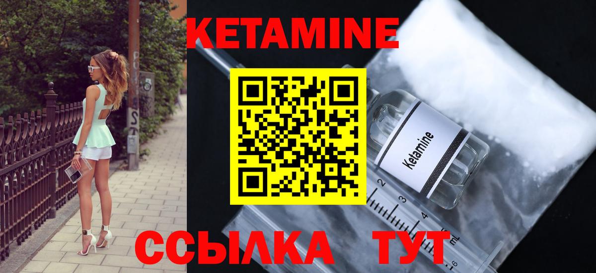 Кетамин ketamine  Вход с VPN  Усть-Джегута 
