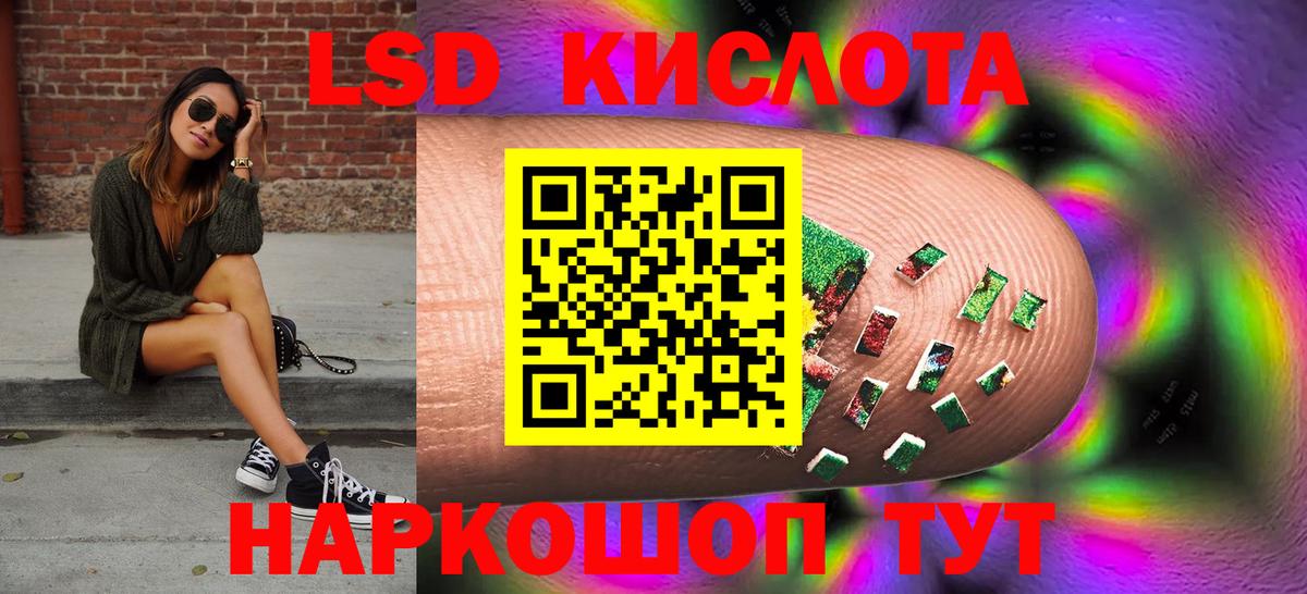 Лсд 25 экстази кислота Усть-Джегута
