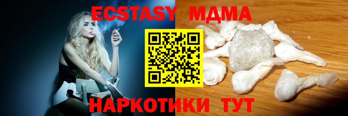 Усть-Джегута  МДМА кристаллы  МДМА молли  Вход с VPN 