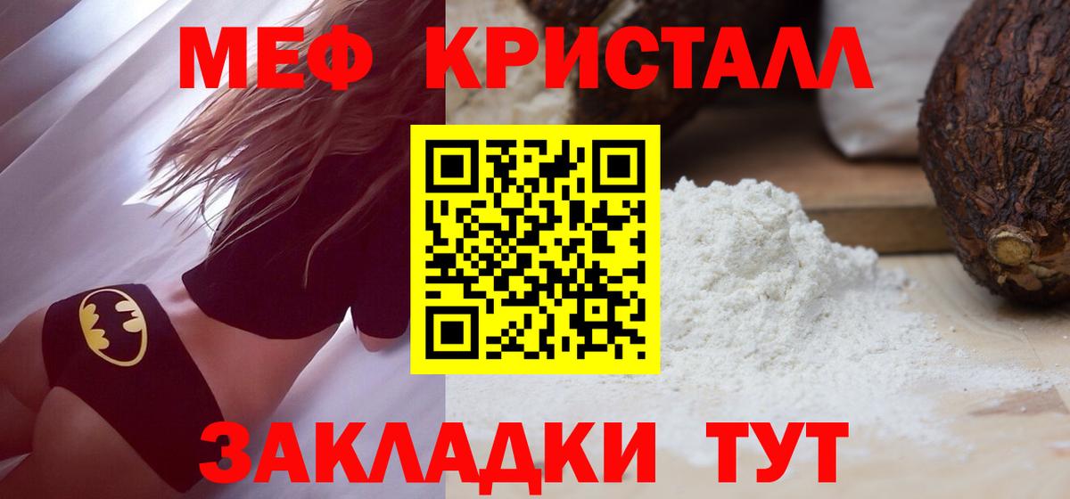 МЕФ мука Усть-Джегута
