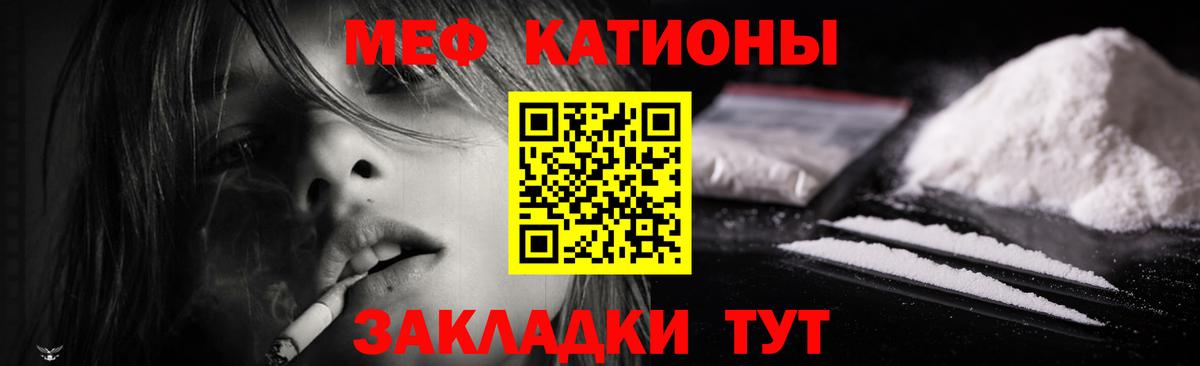 Мефедрон  Вход с VPN  МЯУ-МЯУ  Усть-Джегута  Мефедрон mephedrone  Мефедрон мука 