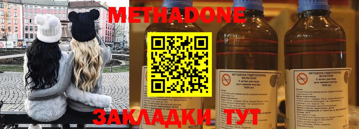 МЕТАДОН белоснежный  МЕТАДОН кристалл  Вход с VPN  Усть-Джегута 