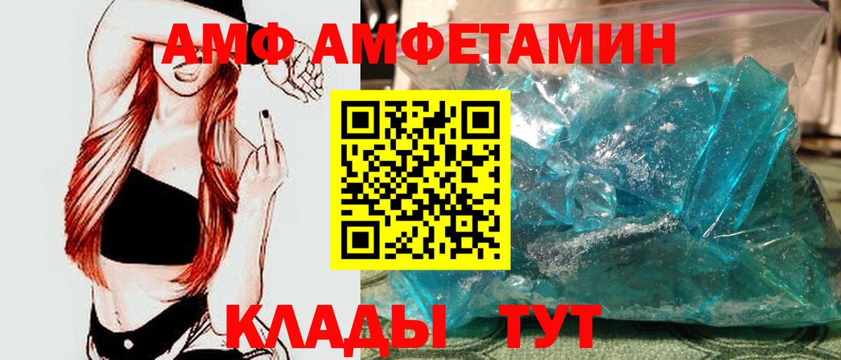 МЕТАМФЕТАМИН кристалл  Вход с VPN  Усть-Джегута 