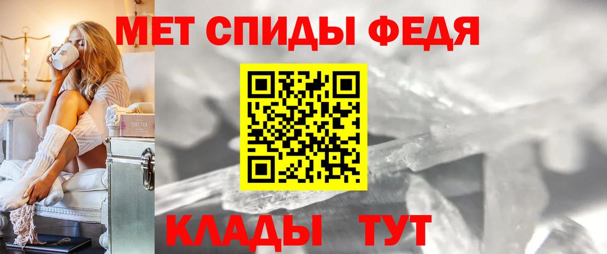 МЕТАМФЕТАМИН Декстрометамфетамин 99.9% Усть-Джегута