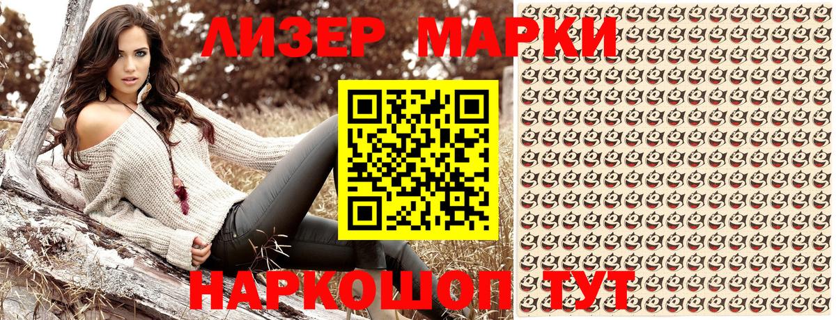 Марки NBOMe 1500мкг  Вход с VPN  Марки NBOMe 1500мкг  Усть-Джегута 