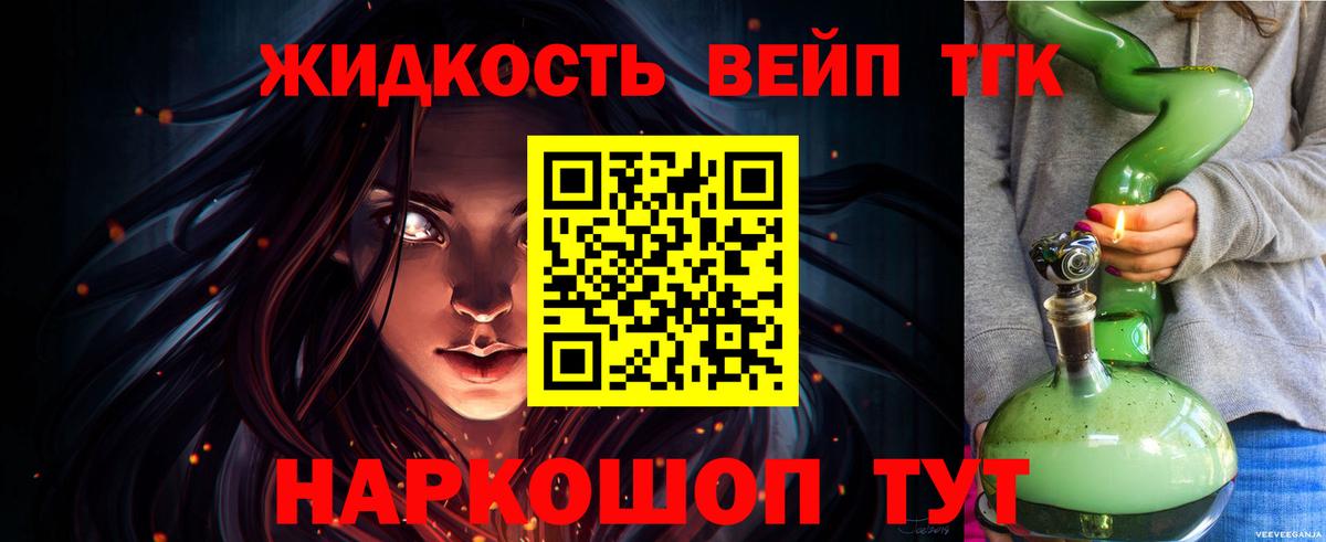 Усть-Джегута  наркошоп  Дистиллят ТГК Wax  Вход с VPN  Дистиллят ТГК Wax 